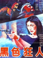 九色欧美